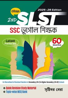 SLST Geography Bhugol Sikhok Chhaya Chhaya Prakashani