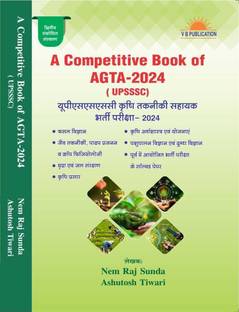 A COMPETITIVE BOOK OF AGTA-2024  - BOOK OF AGTA-2024 (AGRICULTURE)