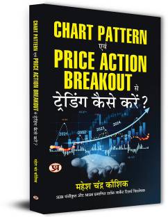 Chart Pattern Evam Price Action Breakout Se Trading Kaise Karen? by Mahesh Chandra Kaushik Book in Hindi
