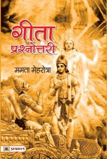 Gita Prashnottari