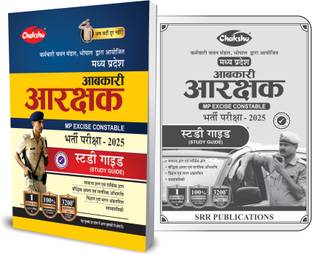 MP Excise Constable Complete Study Guide Book With Solved Paper For 2025 Exam By Chakshu