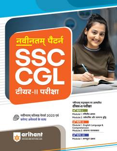 New Pattern SSC Combined Graduate Level Tier 2 Exam Hindi Third Edition