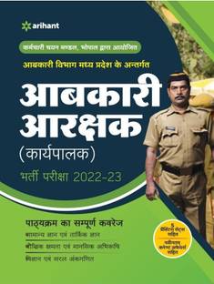 Madhya Pradesh Aabkari Aarakshak (Karyapalika) 2022-23