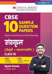 ओसवाल CBSE 10 सैंपल क्वेश्चन पेपर्स संस्कृत (शेमुशी + व्यक्रन्वीथी) फॉर क्लास 10 बाय आयुष कुमार (मास्टर साहब) | 650+ प्रैक्टिस क्वेश्चन्स, बोर्ड मार्किंग स्कीम, ट्रेंड एनालिसिस, HEQs (फॉर 2026 एग्ज़ाम)