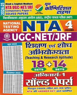 NTA UGC NET / JRF Compulsory Paper-1 Teaching & Research Aptitude Solved papers 2024-25 in Hindi & English both