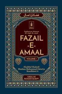 Fazail-e-Amaal Urdu in Roman Script with References