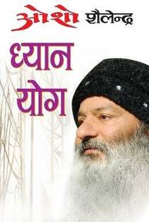 Dhyan Yog