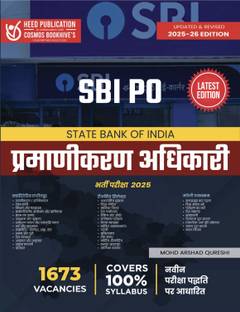 SBI PO (State Bank of India Probationary Officer) Recruitment Exam 2022