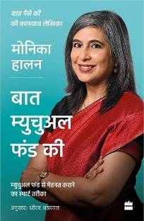 Baat Mutual Funds