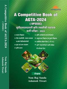 A Competitive Book of UP AGTA-2024