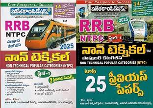 RRB NTPC Non Technical Stage 1 2025 Edition | Non Technical Popular Categories &RRB NTPC Stage I Top 25 Previous Papers [ TELUGU MEDIUM ]
