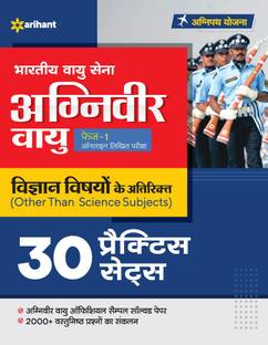 30 Practice Sets Bhartiya Vayu Sena Agniveer Vayu Phase -1 Online Likhit Pariksha