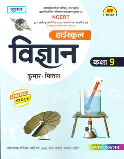 NAGEEN VIGYAN CLASS 9 BASED ON NCERT