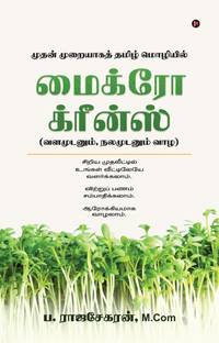 Micro Greens  - (To live in health and wealth)/(வளமுடனும், நலமுடனும் வாழ)