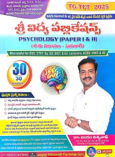 TG TET 2025 PSYCHOLOGY PAPERI & II(TELUGU MEDIUM)