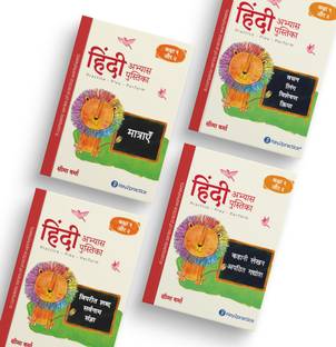 Key2Practice Hindi Grammar Workbooks For Class 1 & 2 (Set of 4)  - 296 Worksheets, Combo of (Maatrayein, Vyaakaran 1, Vyaakaran 2, Apatith Gadyansh Kahani Lekhan), Activity Based Worksheets