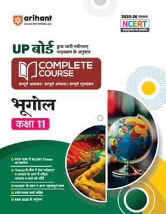 Complete Course Bhugol Class 11 (Editionviii)