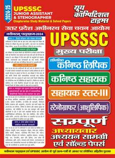 UPSSSC Junior Assistant & Stenographer Complete Chapterwise Study Material and Solved Papers 2024-25