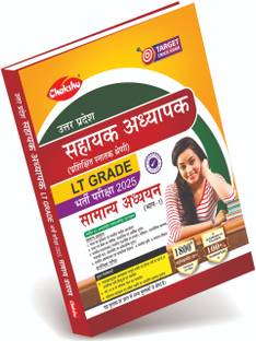 UP LT Grade Samanya Adhyayan Book
