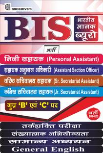BIS Hindi Medium Bureau of Indian Standards 2024-2025|| Personal Assistant, ASO (Assistant Section Officer), Sr. Secretariat Assistant, Junior Secretariat Assistant