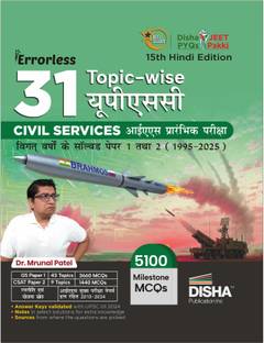 Disha 31 Topic-wise UPSC Civil Services IAS Prarambhik Previous Varsh Solved Papers 1 & 2 (1995 - 2025) 15th Hindi Edn | Samanya Adhyayan General Studies & CSAT Aptitude Prelim PYQs Question Bank for 2026