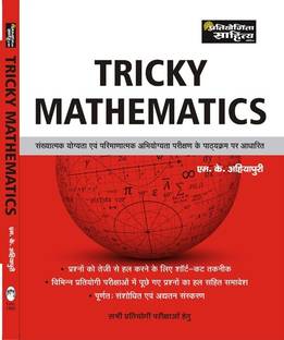 Tricky Mathematics
