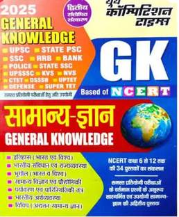 Youth GK Samanya Gyan General Knowledge 2025 Based On NCERT Hindi Medium Very Useful For All Competitive Exams