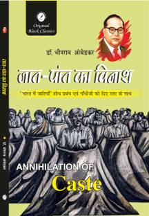 Jaat Paat ka Vinash ( 'Annihilation of Caste' in Hindi)