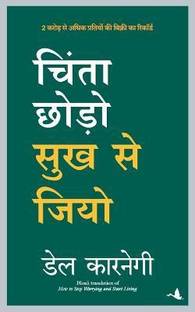 Chinta Chordo Sukhh Se Jiyo