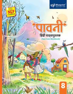 Paavni Hindi Textbook for Class 8