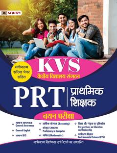 Kendriya Vidyalaya Sangathan KVS PRT Prathamik Shikshak Chayan Pariksha (KVS Primary Teacher Exam 2023 Guidebook in Hindi)  - Revised and Updated Syllabus 2022-2023 | Recommended Book for Best Performance in KVS PRT (KVS Primary Teacher Exam 2023)