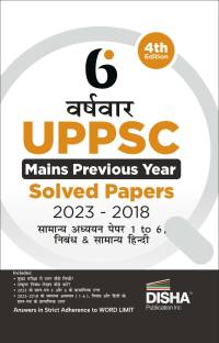 6 Varsh-vaar UPPSC Mains Previous Year Solved Papers (2023 - 2018) for Samanya Adhyayan Papers 1 to 6, Nibandh avum Samanya Hindi - 4th Edition| UPPCS PYQs Question Bank | Uttar Pradesh Public Service Commission |