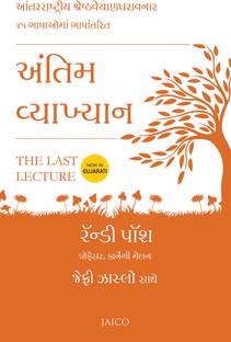The Last Lecture