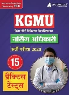 KGMU Nursing Officer  - 15 Practice Tests (1500 Solved MCQ) with Free Access To Online Tests