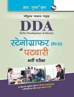 DDA: Stenographer (Grade-D), Patwari, Jr. Secretariat Assistant & Mali Recruitment Exam Guide 2026 Edition