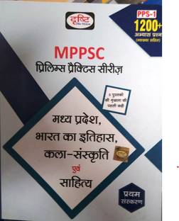 Drishti MPPSC Madhya Pradesh Bharat Ka Itihas Kala Sanskriti and Sahitya Prelims Practice Series