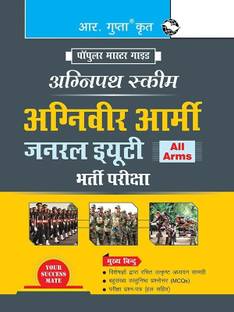 Agnipath: AGNIVEER ARMY (General Duty) Indian Army Exam Guide