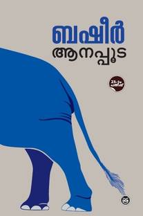 ANAPPOODA