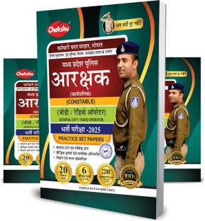 MP Police Constable (General Duty, Radio Operator) Bharti Pariksha Complete Practise Sets Book With Solved Papers For 2025 Exam By Chakshu