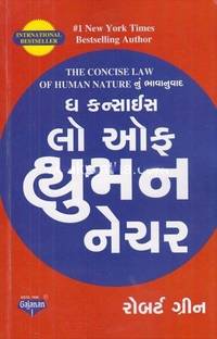 Law of Human Nature