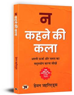 Na Kehne Ki Kala  - Hindi Version of The Art of Saying No
