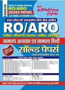 RO/ARO General Studies & General Hindi (Hindi & English Medium) Solved Papers 2024-25  - RO & ARO Solved Papers