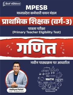 MPTET Grade 3 Maths (Hindi Medium) Book
