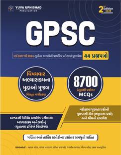 GPSC Subjectwise Prelims Exam 44 Previous Paperset | 2nd Edition 2025