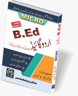 Micro B.Ed Urdu Guide (MANUU) Semester - 1