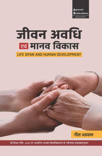 BA Psychology | Semester 5 | Jeevan Avadhi Evam Manav Vikas | All Uttar Pradesh Universities