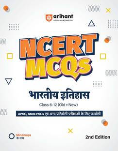 Arihant NCERT MCQs Bharatiya Itihas Class 6-12 (Old + New) | UPSC, State PSC and Competitive Exams Preparation | Mind Maps, Practice Questions and Solutions | 2nd Edition | Indian History Guide | Exam Study Material 2026