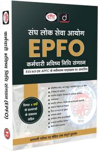 Drishti IAS EPFO APFC Book 2025 in hindi, for EO/AO and APFC Examination, 4nd Edition  - Best for Aspirants of labour, social security, and administrative services