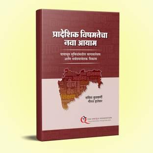 PRADESHIK VISHAMTECHA NAVA AYAM