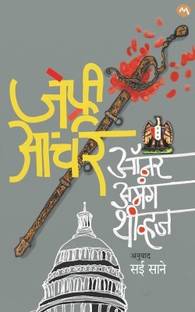 Honour Among Thieves